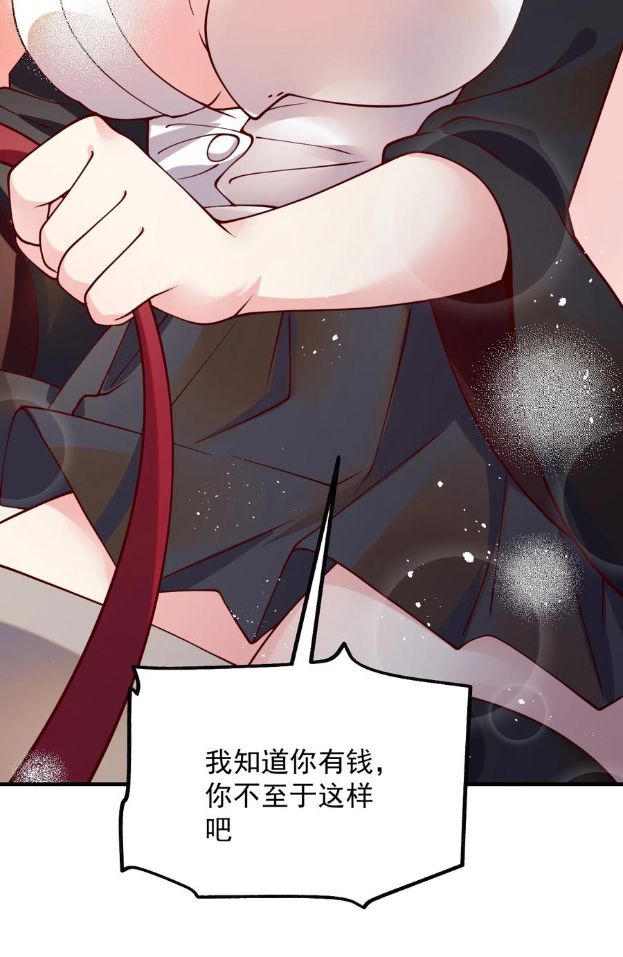 《我的异世界之旅不可能靠骰子决定》051 欧煌的前世 第32页