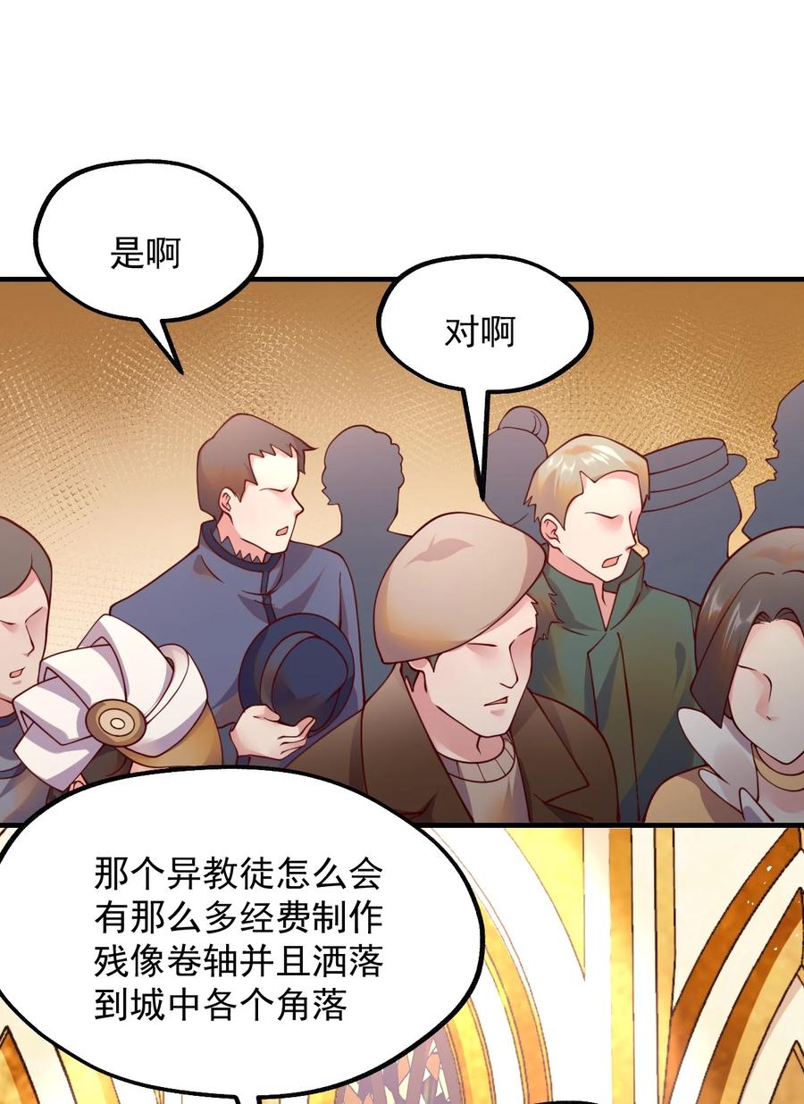 《我的异世界之旅不可能靠骰子决定》051 欧煌的前世 第5页