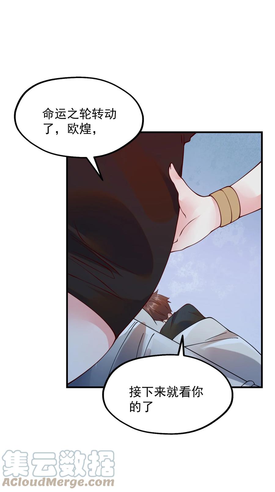 《我的异世界之旅不可能靠骰子决定》051 欧煌的前世 第58页