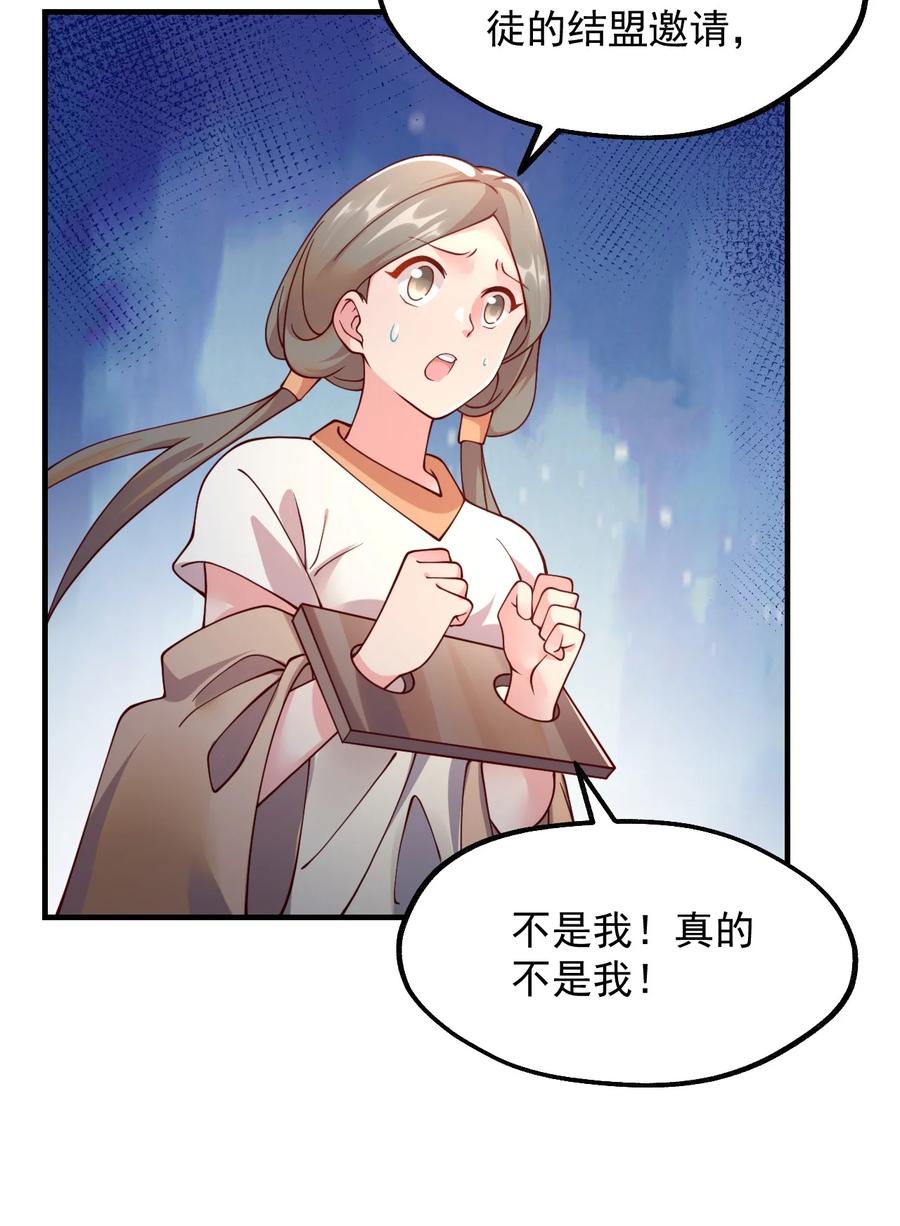 《我的异世界之旅不可能靠骰子决定》051 欧煌的前世 第9页