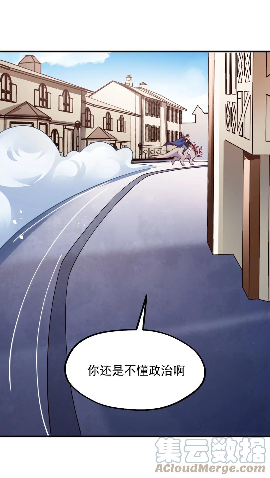 《我的异世界之旅不可能靠骰子决定》051 欧煌的前世 第37页