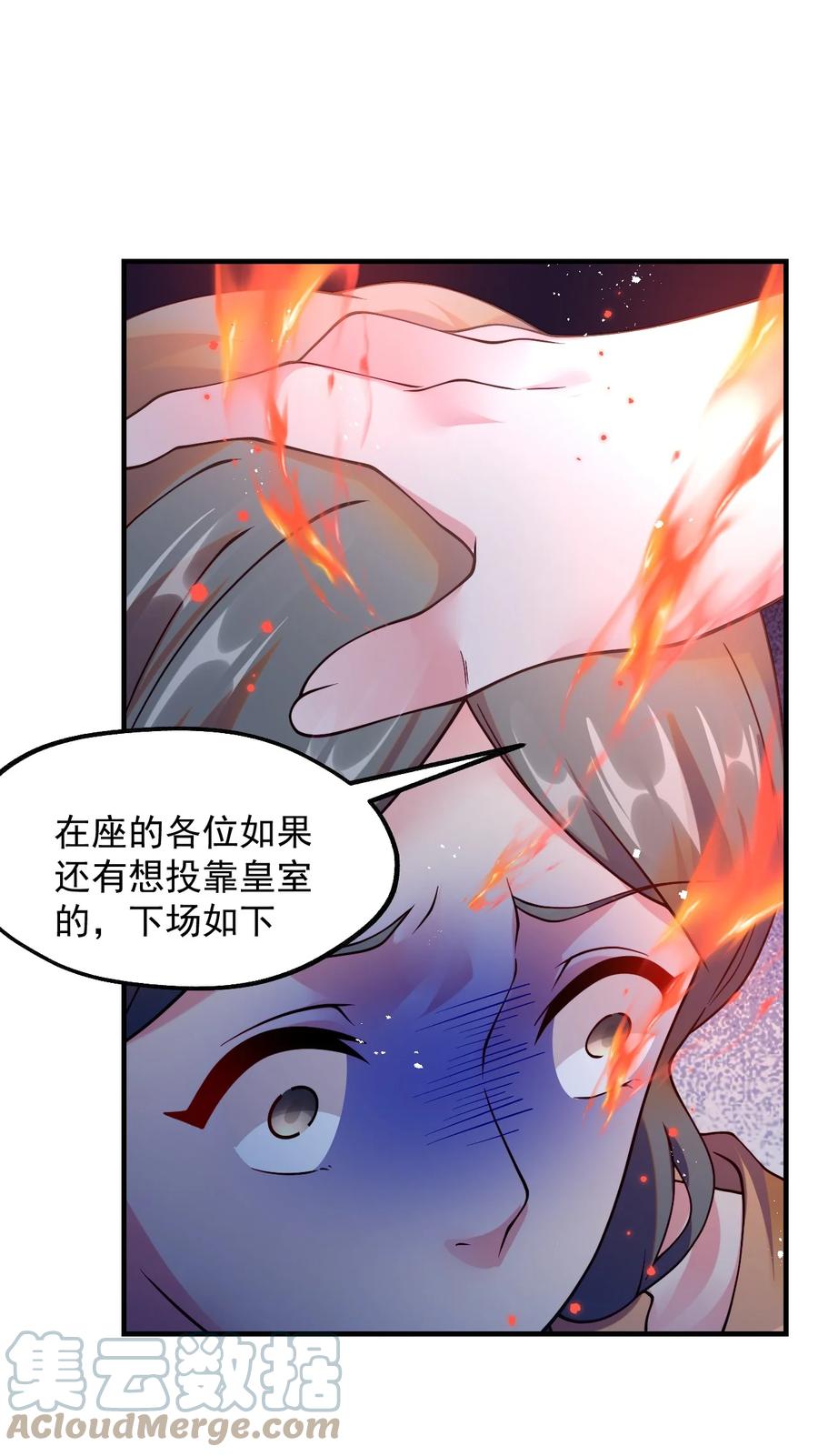 《我的异世界之旅不可能靠骰子决定》051 欧煌的前世 第10页