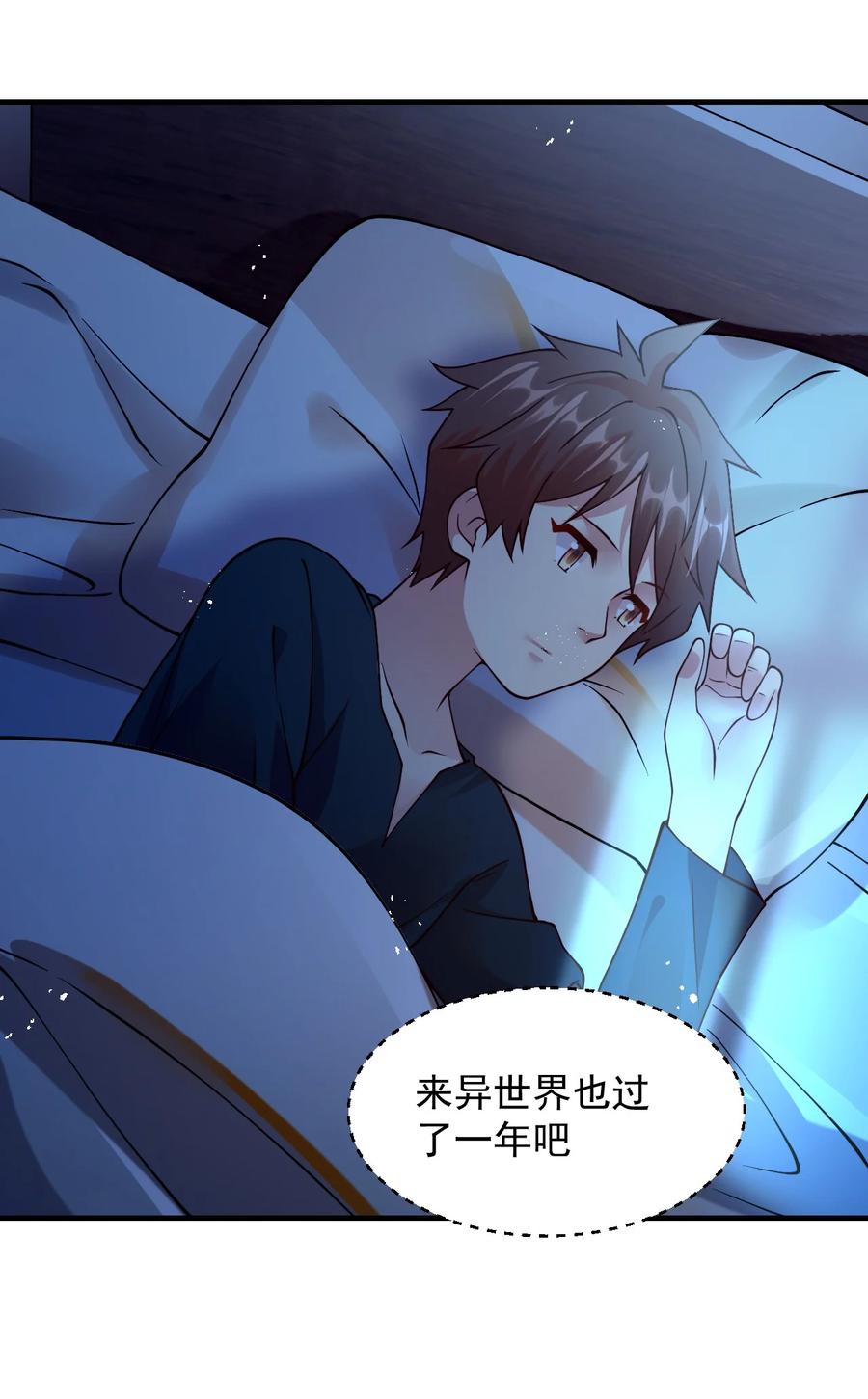 《我的异世界之旅不可能靠骰子决定》051 欧煌的前世 第48页