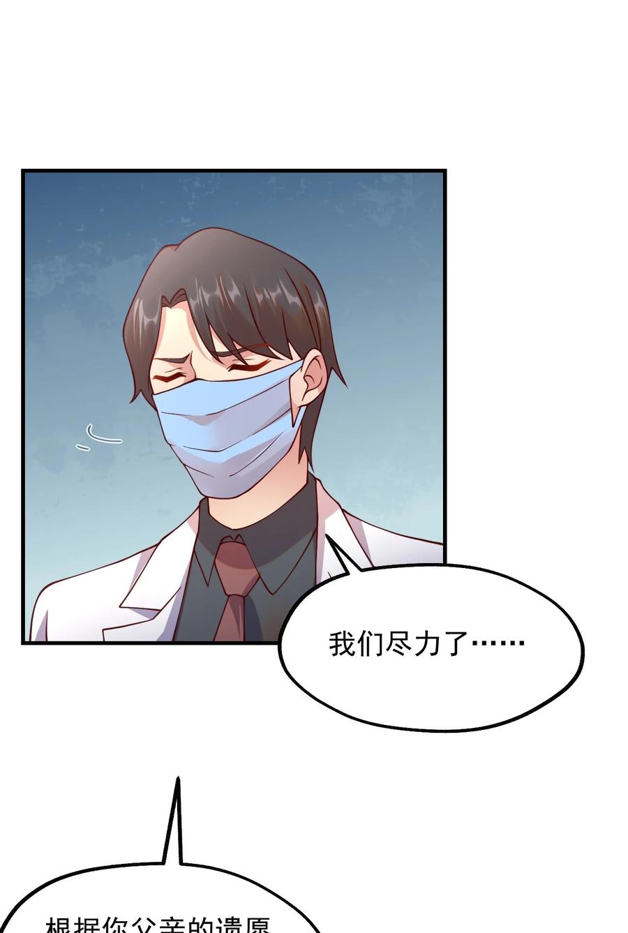 《我的异世界之旅不可能靠骰子决定》051 欧煌的前世 第66页
