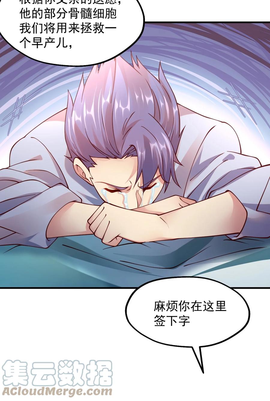 《我的异世界之旅不可能靠骰子决定》051 欧煌的前世 第67页