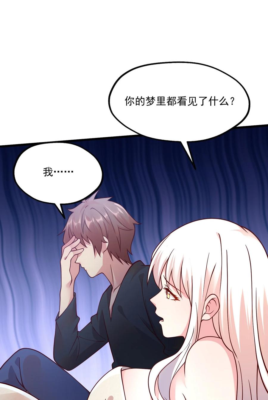 《我的异世界之旅不可能靠骰子决定》052 你也要来补魔吗？ 第14页