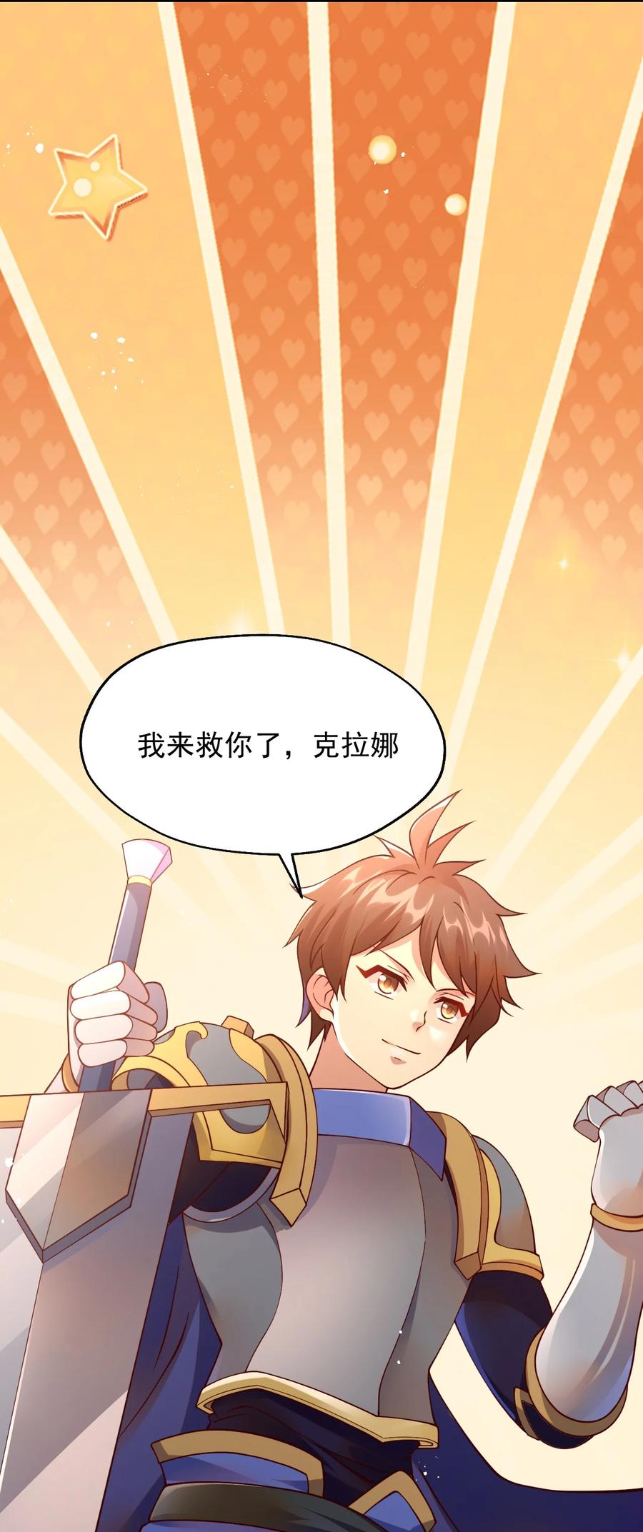 《我的异世界之旅不可能靠骰子决定》052 你也要来补魔吗？ 第56页