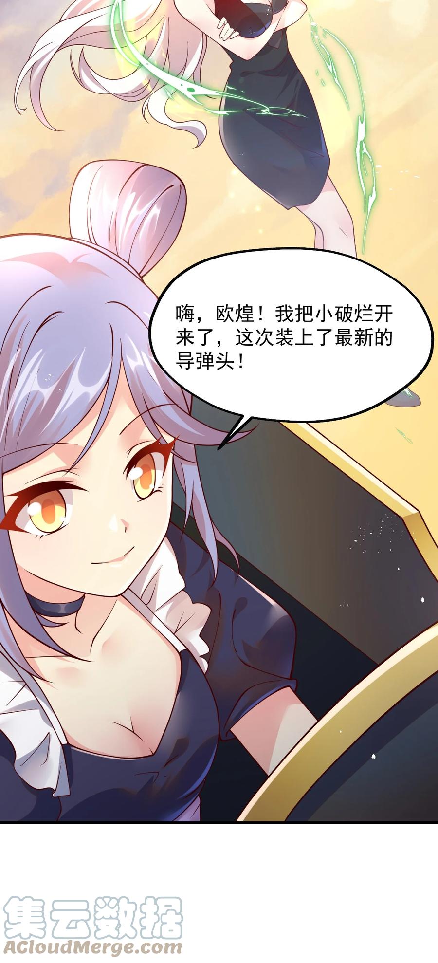 《我的异世界之旅不可能靠骰子决定》052 你也要来补魔吗？ 第61页