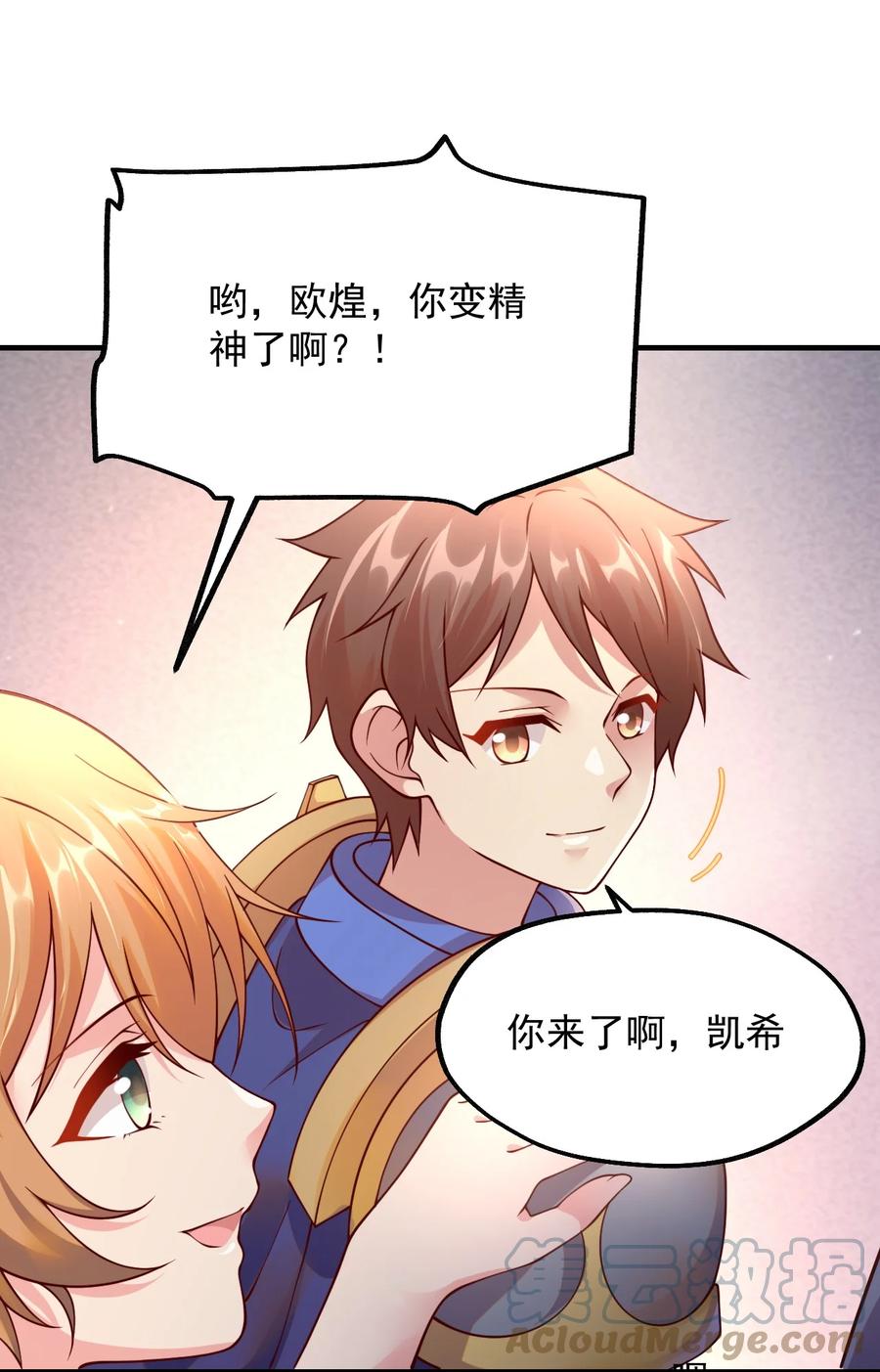 《我的异世界之旅不可能靠骰子决定》052 你也要来补魔吗？ 第58页