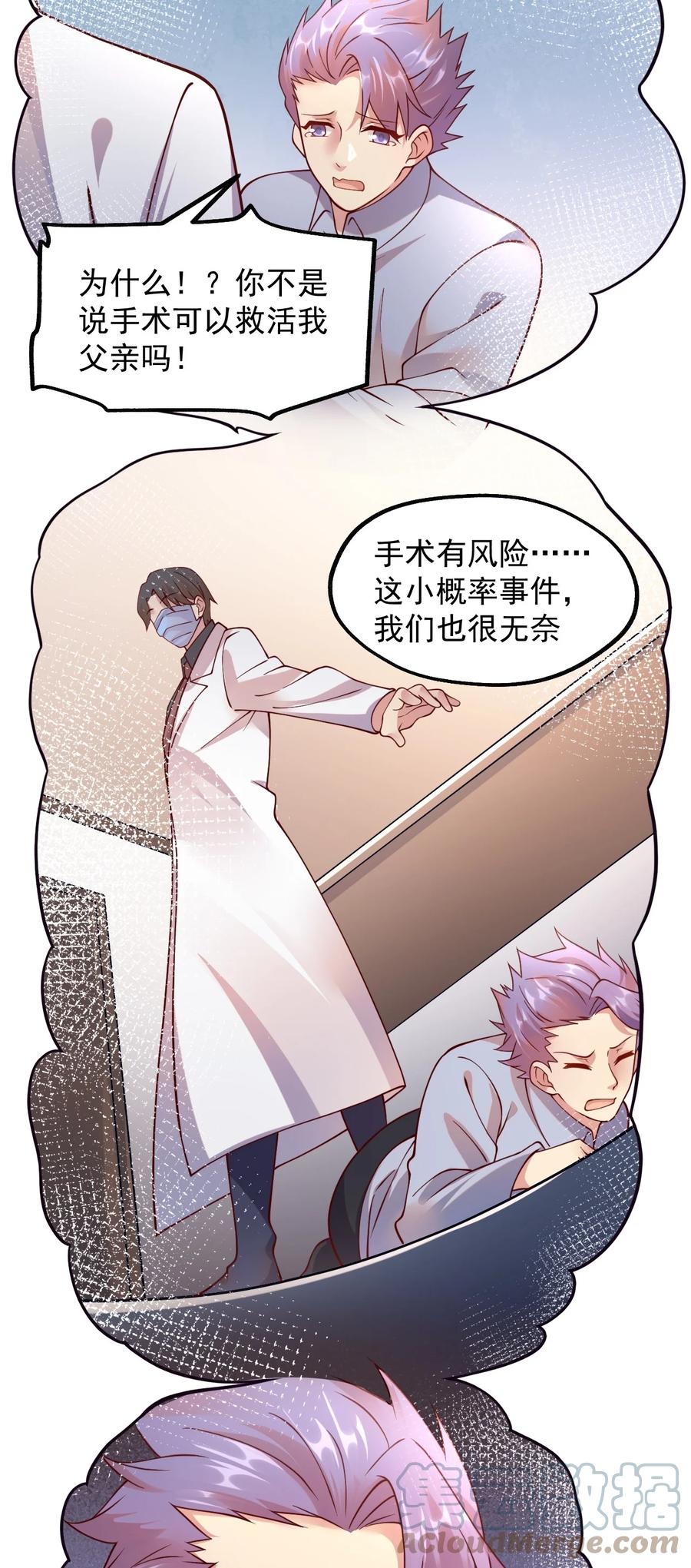 《我的异世界之旅不可能靠骰子决定》052 你也要来补魔吗？ 第43页