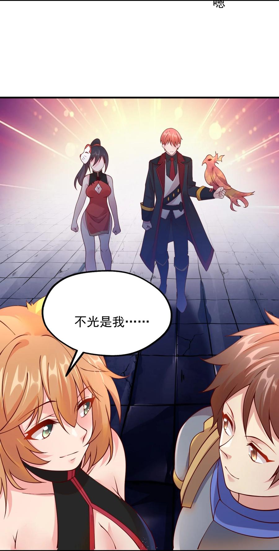 《我的异世界之旅不可能靠骰子决定》052 你也要来补魔吗？ 第59页