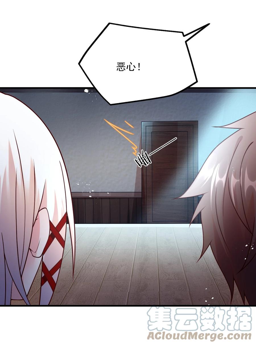 《我的异世界之旅不可能靠骰子决定》052 你也要来补魔吗？ 第25页