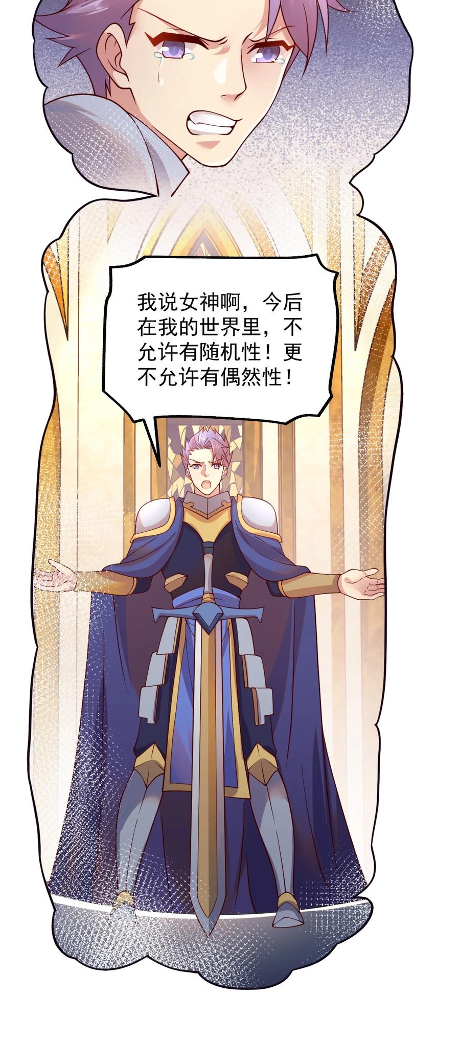 《我的异世界之旅不可能靠骰子决定》052 你也要来补魔吗？ 第44页