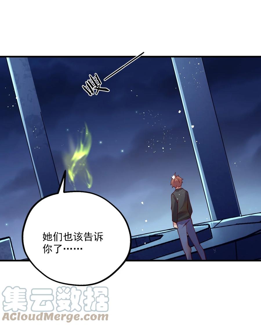 《我的异世界之旅不可能靠骰子决定》052 你也要来补魔吗？ 第31页