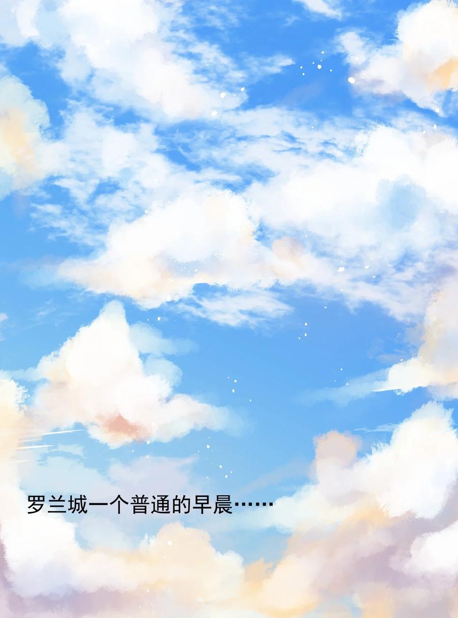 《我的异世界之旅不可能靠骰子决定》052 你也要来补魔吗？ 第53页
