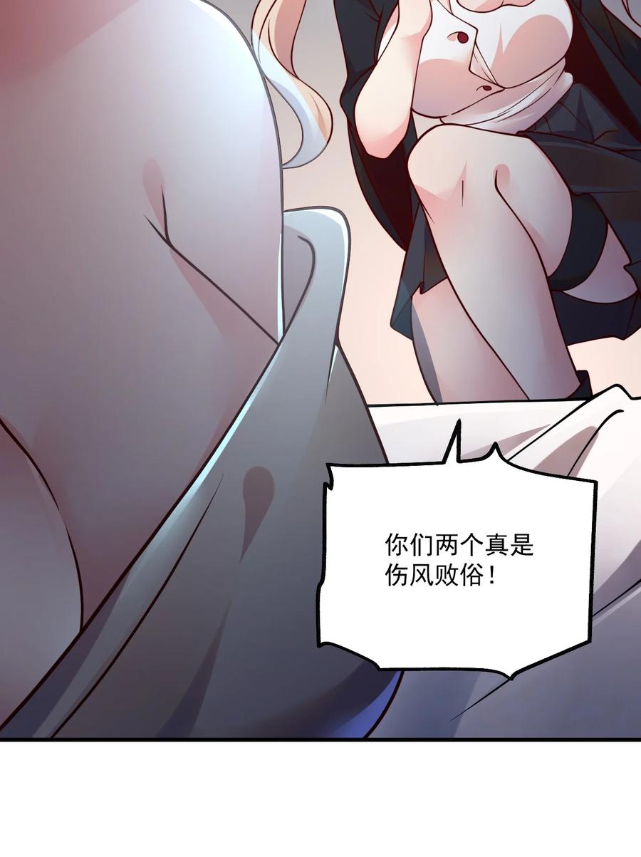 《我的异世界之旅不可能靠骰子决定》052 你也要来补魔吗？ 第24页