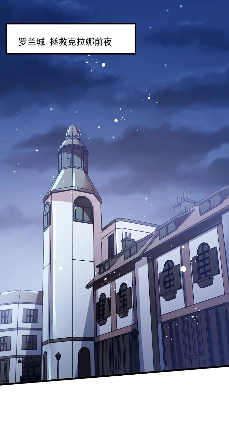 《我的异世界之旅不可能靠骰子决定》052 你也要来补魔吗？ 第3页