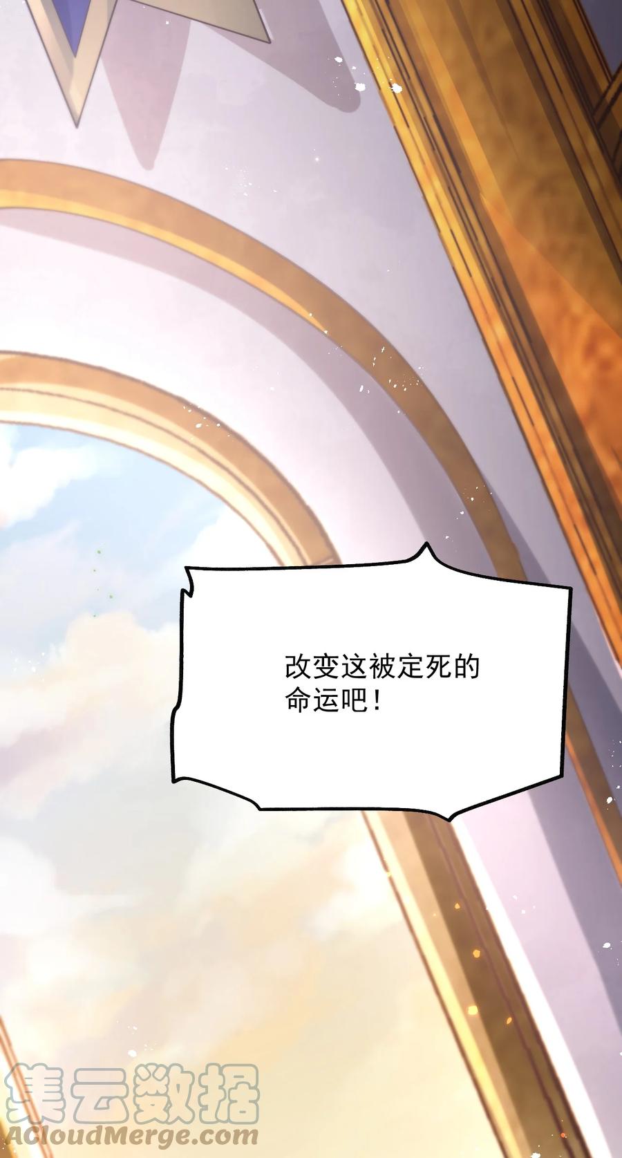 《我的异世界之旅不可能靠骰子决定》052 你也要来补魔吗？ 第64页