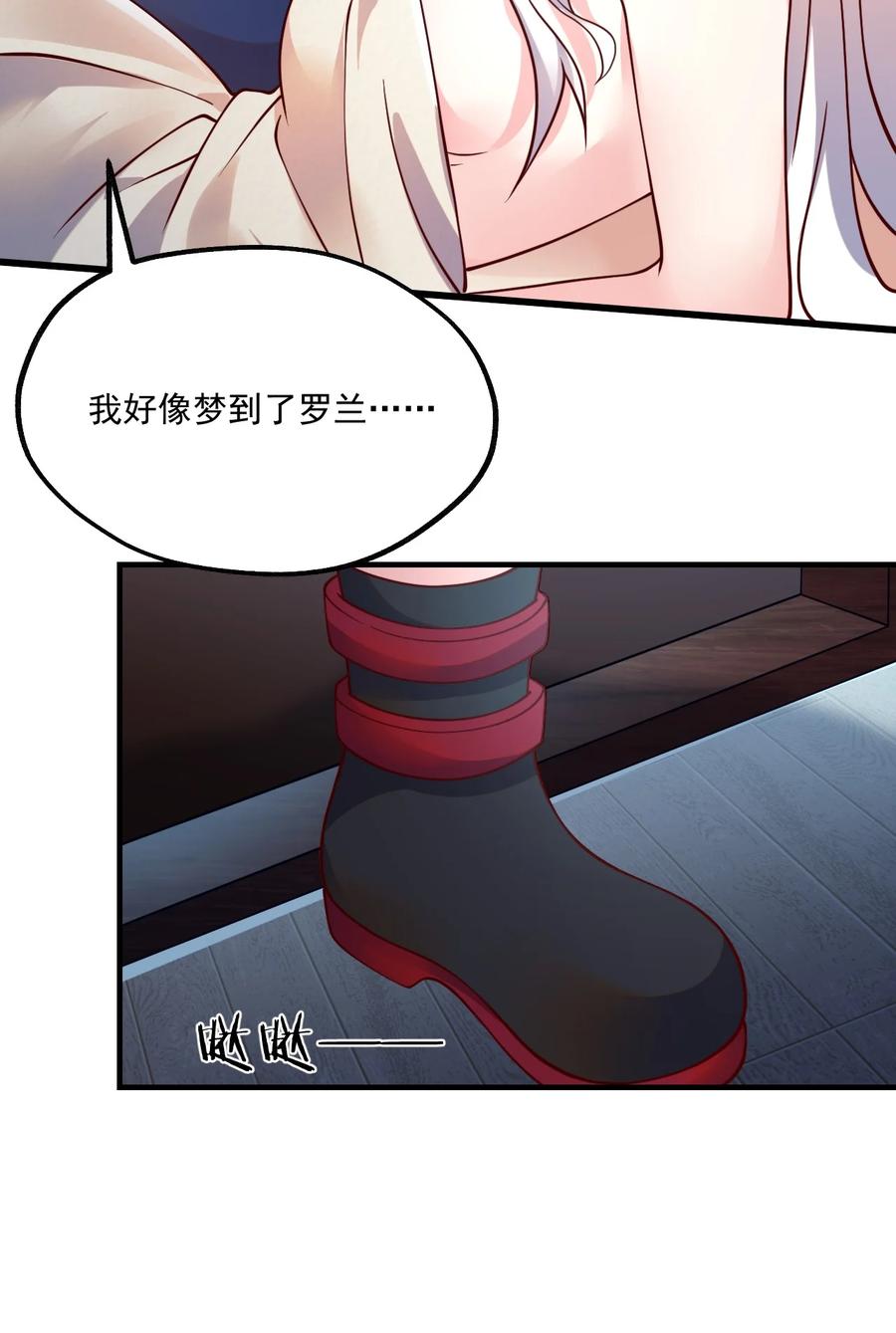 《我的异世界之旅不可能靠骰子决定》052 你也要来补魔吗？ 第15页