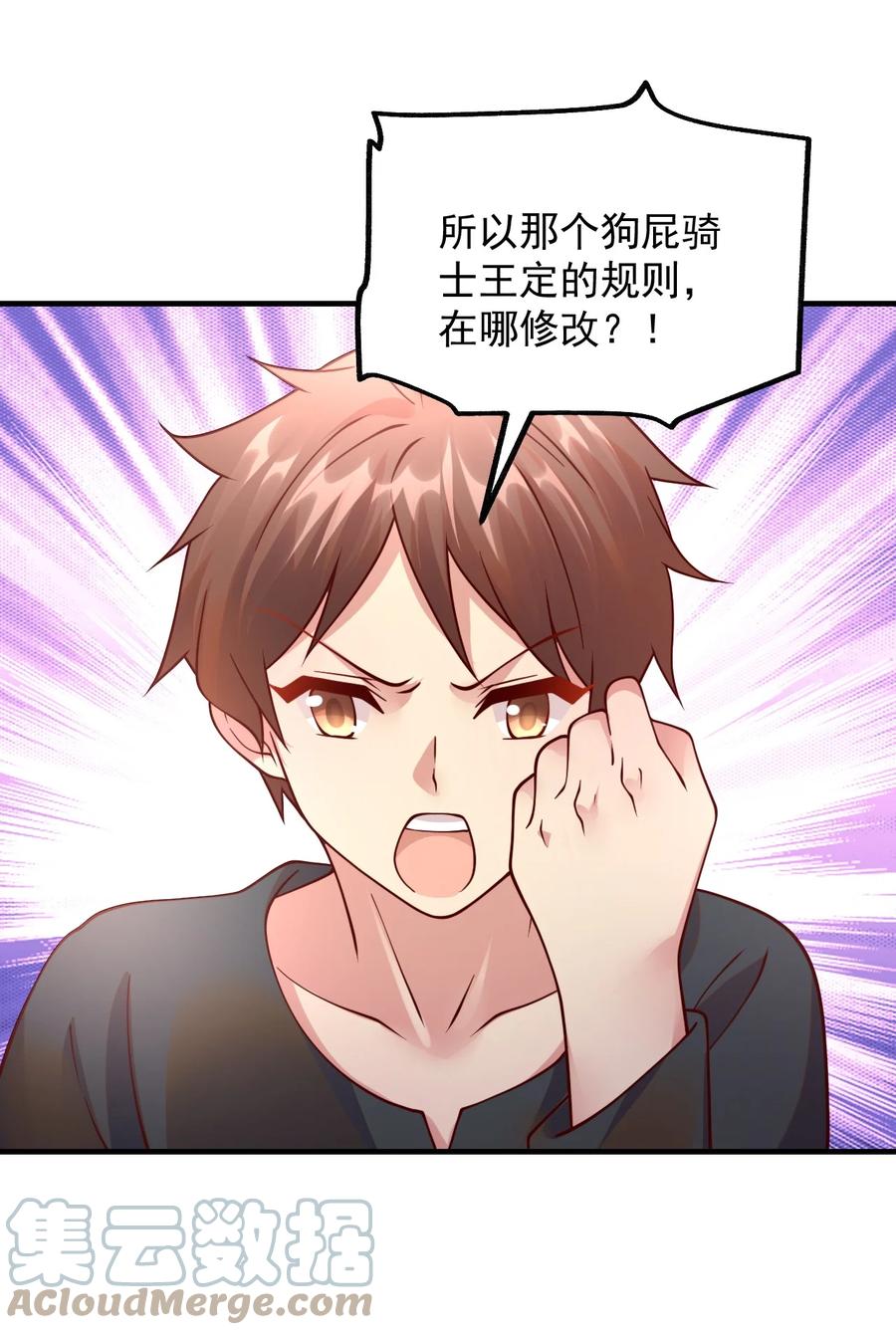 《我的异世界之旅不可能靠骰子决定》052 你也要来补魔吗？ 第46页