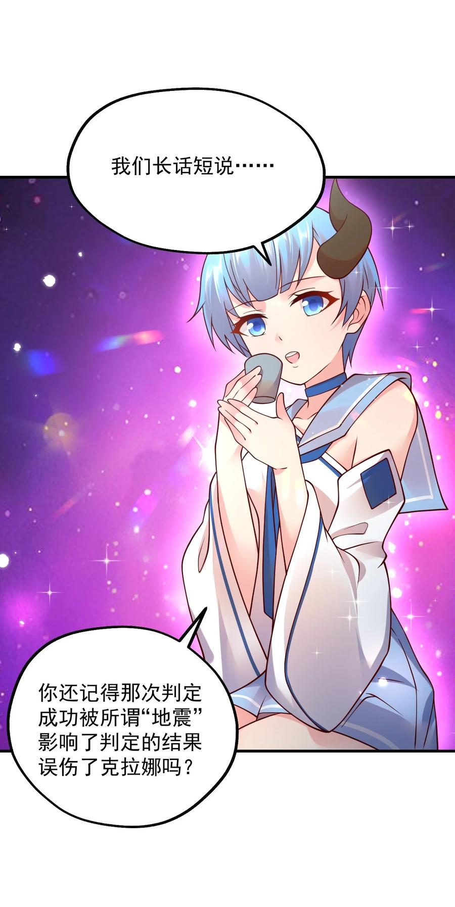 《我的异世界之旅不可能靠骰子决定》052 你也要来补魔吗？ 第35页