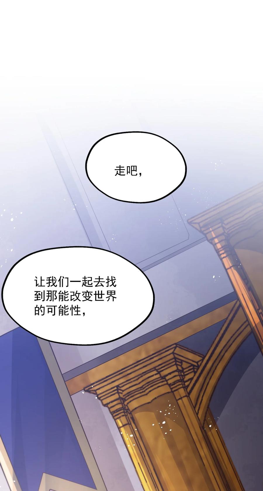 《我的异世界之旅不可能靠骰子决定》052 你也要来补魔吗？ 第63页