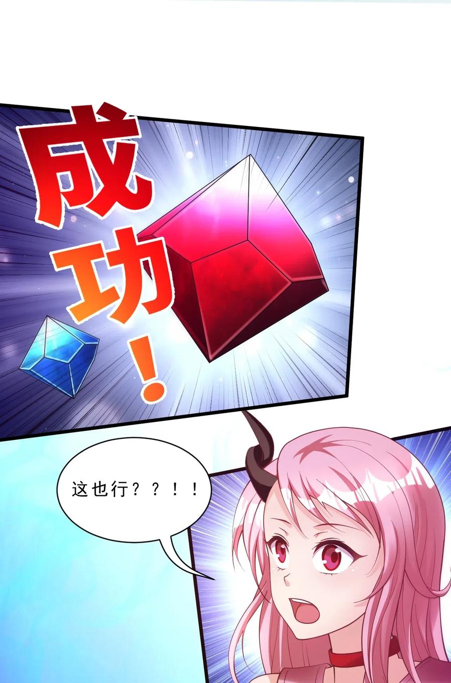 《我的异世界之旅不可能靠骰子决定》005 欧皇的天秀 第83页
