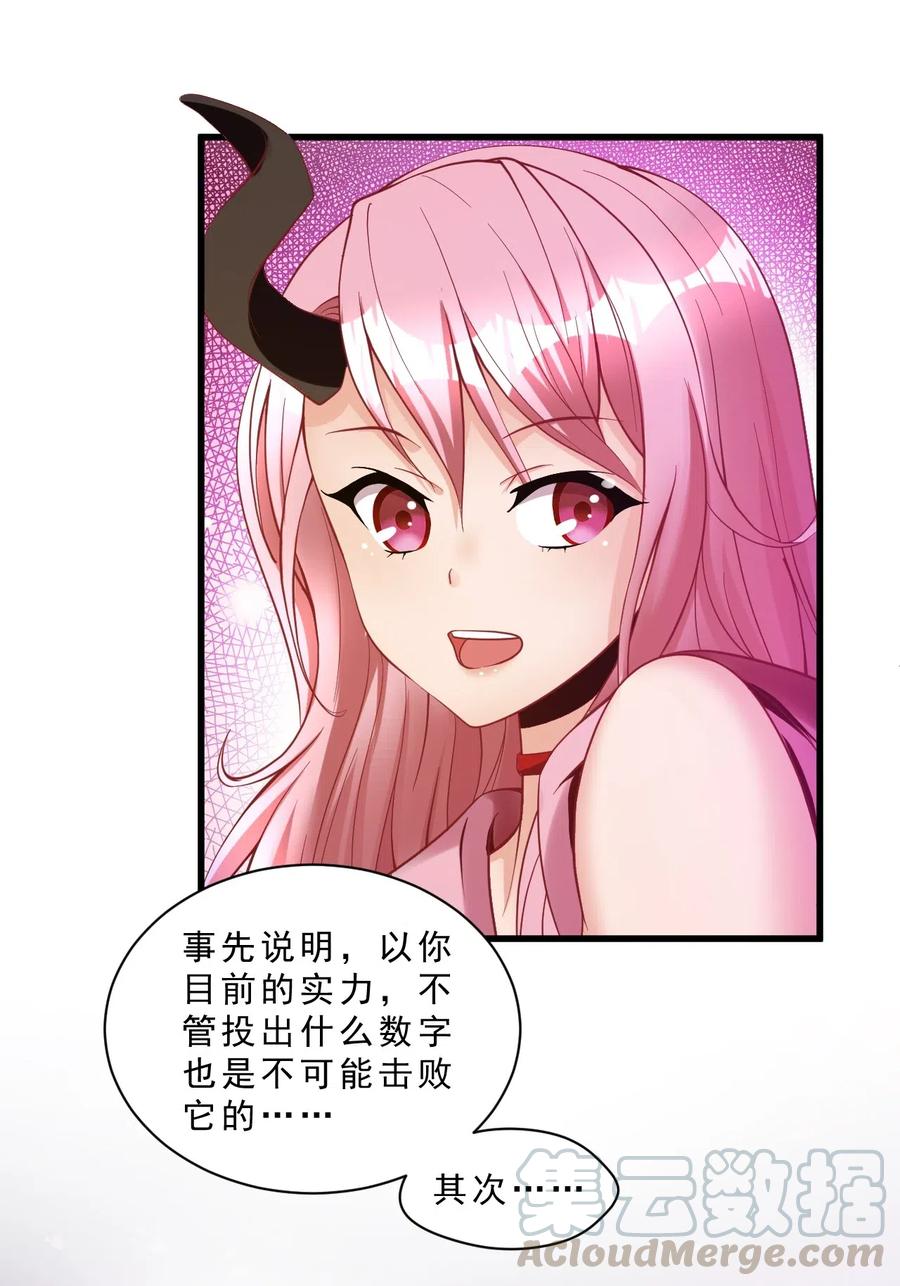 《我的异世界之旅不可能靠骰子决定》005 欧皇的天秀 第46页