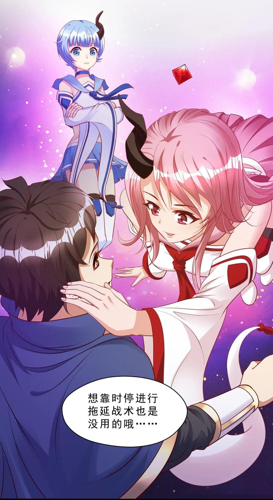 《我的异世界之旅不可能靠骰子决定》005 欧皇的天秀 第47页