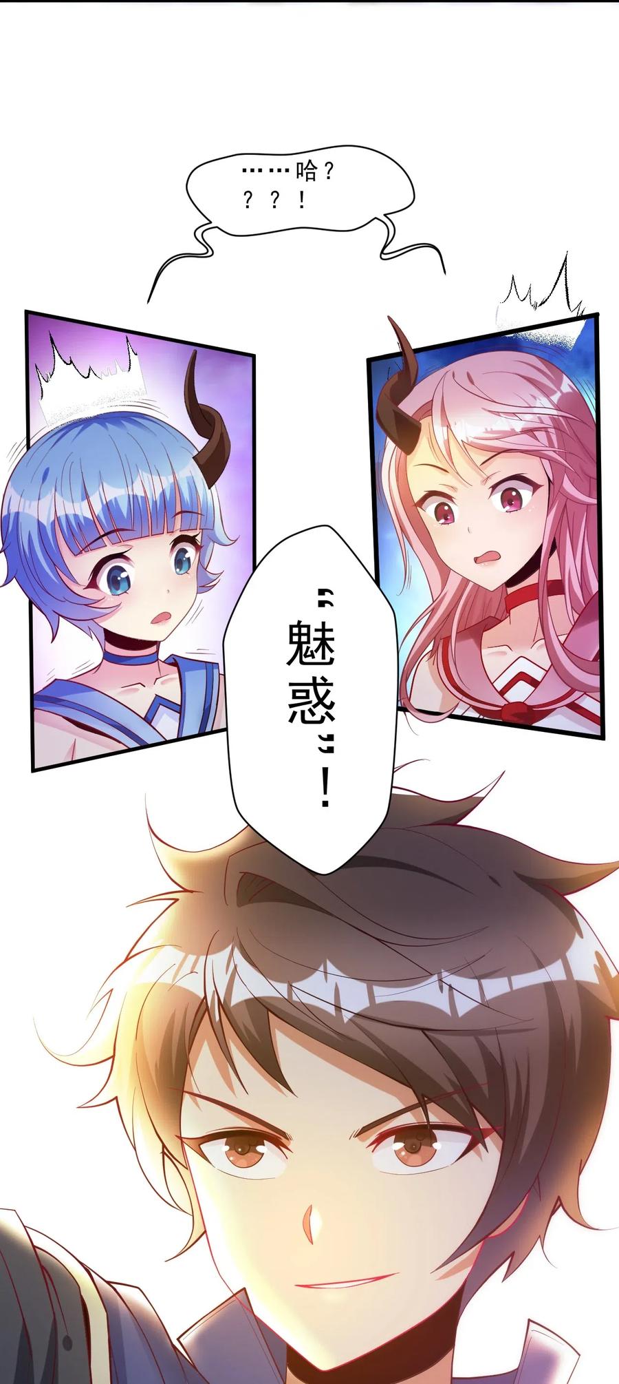 《我的异世界之旅不可能靠骰子决定》005 欧皇的天秀 第65页