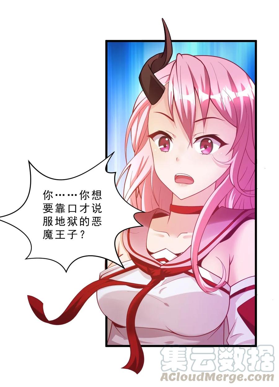《我的异世界之旅不可能靠骰子决定》005 欧皇的天秀 第52页