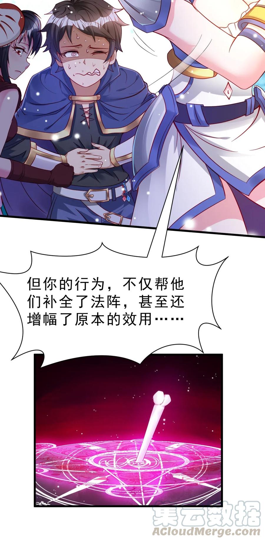 《我的异世界之旅不可能靠骰子决定》005 欧皇的天秀 第10页