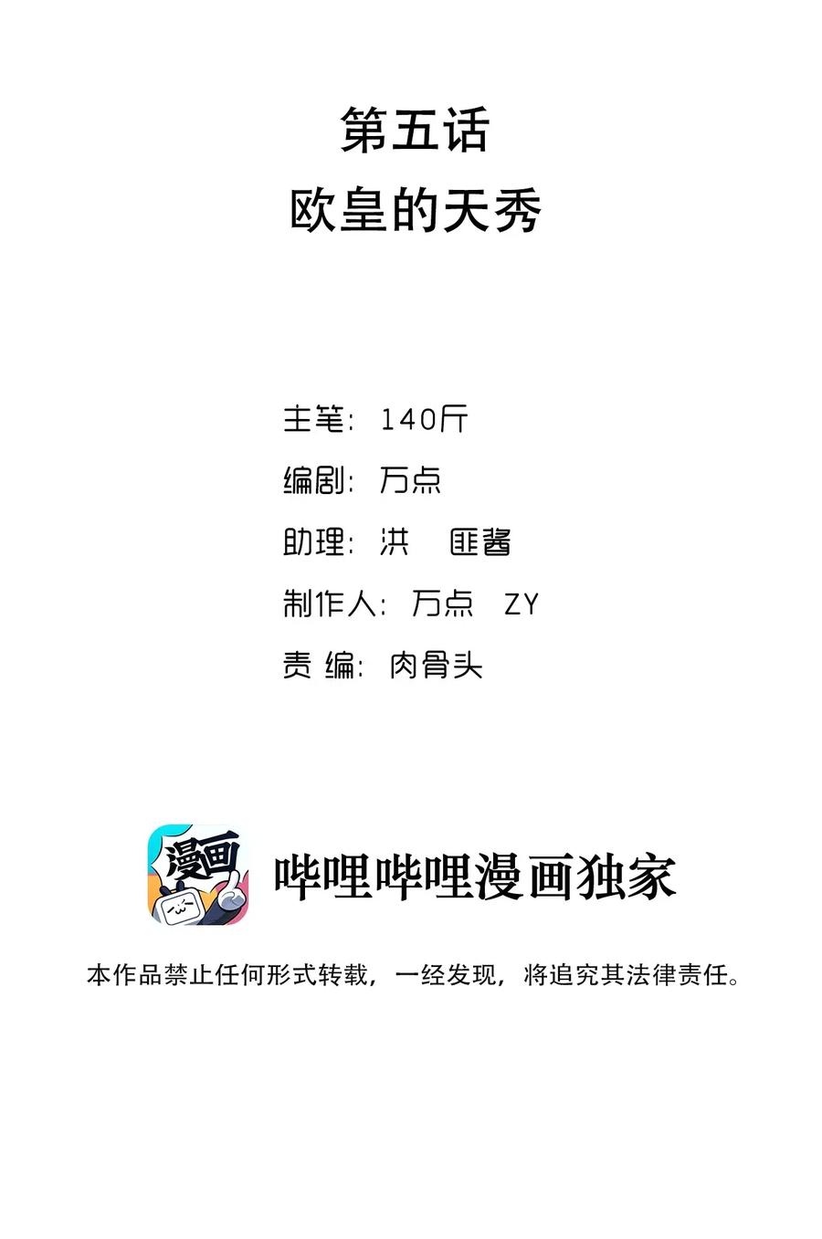 《我的异世界之旅不可能靠骰子决定》005 欧皇的天秀 第2页