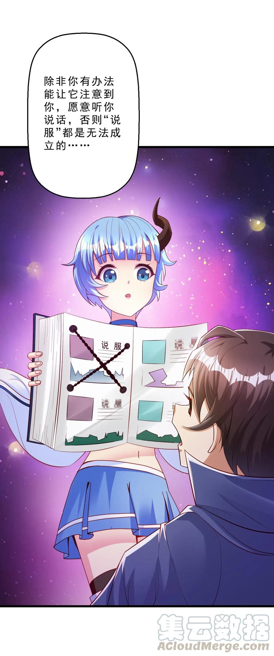 《我的异世界之旅不可能靠骰子决定》005 欧皇的天秀 第55页