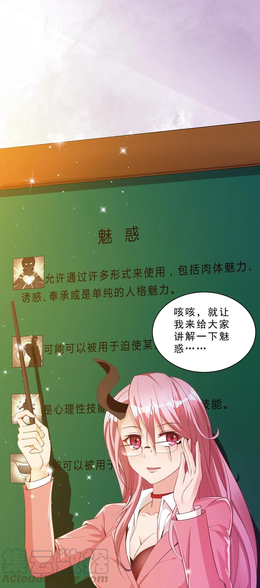 《我的异世界之旅不可能靠骰子决定》005 欧皇的天秀 第67页