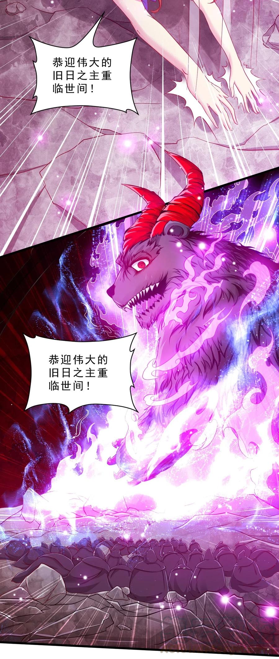 《我的异世界之旅不可能靠骰子决定》005 欧皇的天秀 第13页