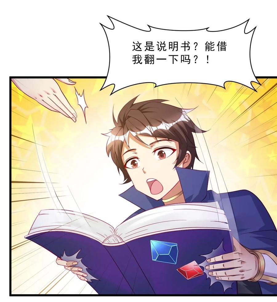《我的异世界之旅不可能靠骰子决定》005 欧皇的天秀 第56页