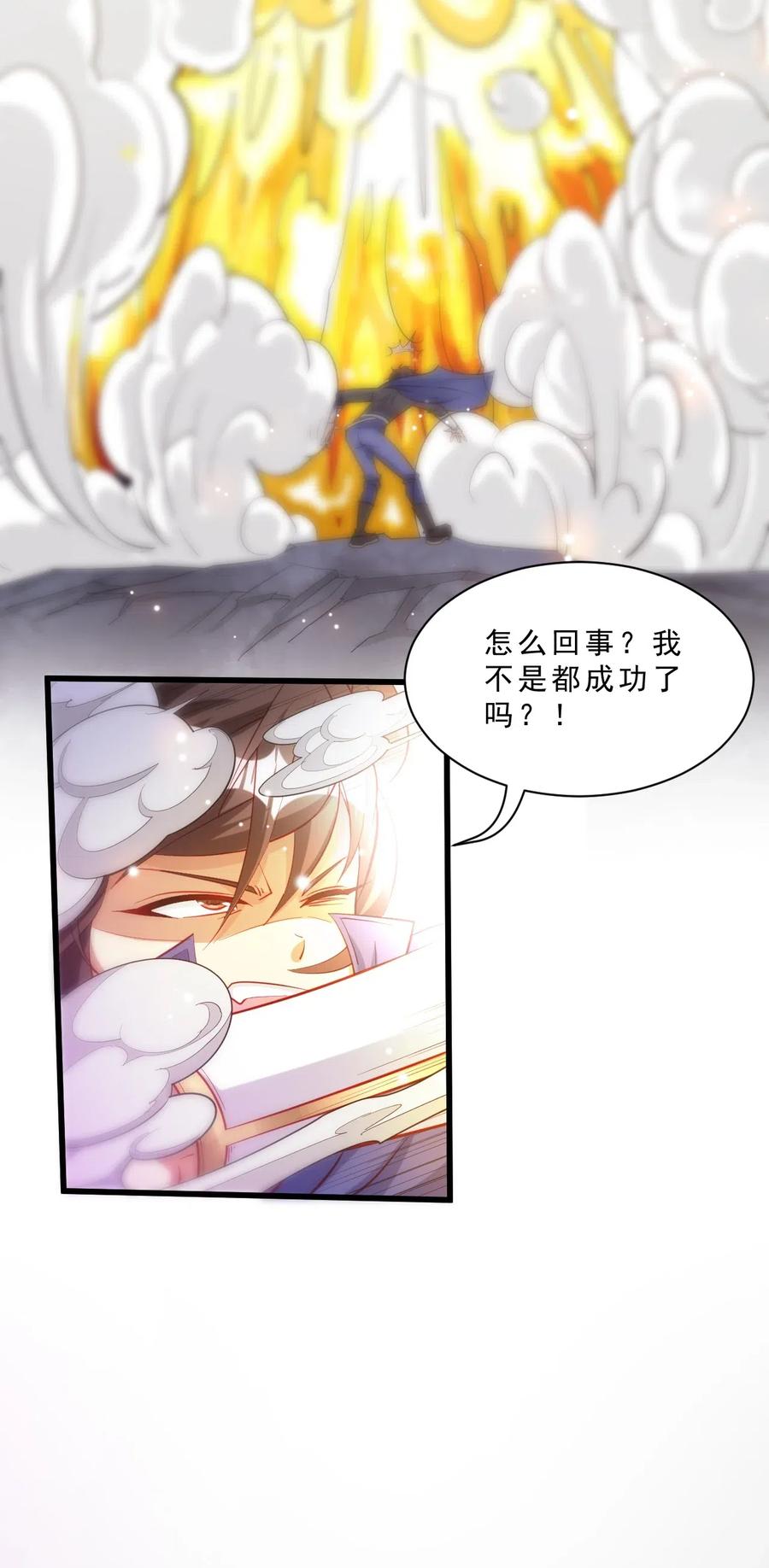 《我的异世界之旅不可能靠骰子决定》005 欧皇的天秀 第86页