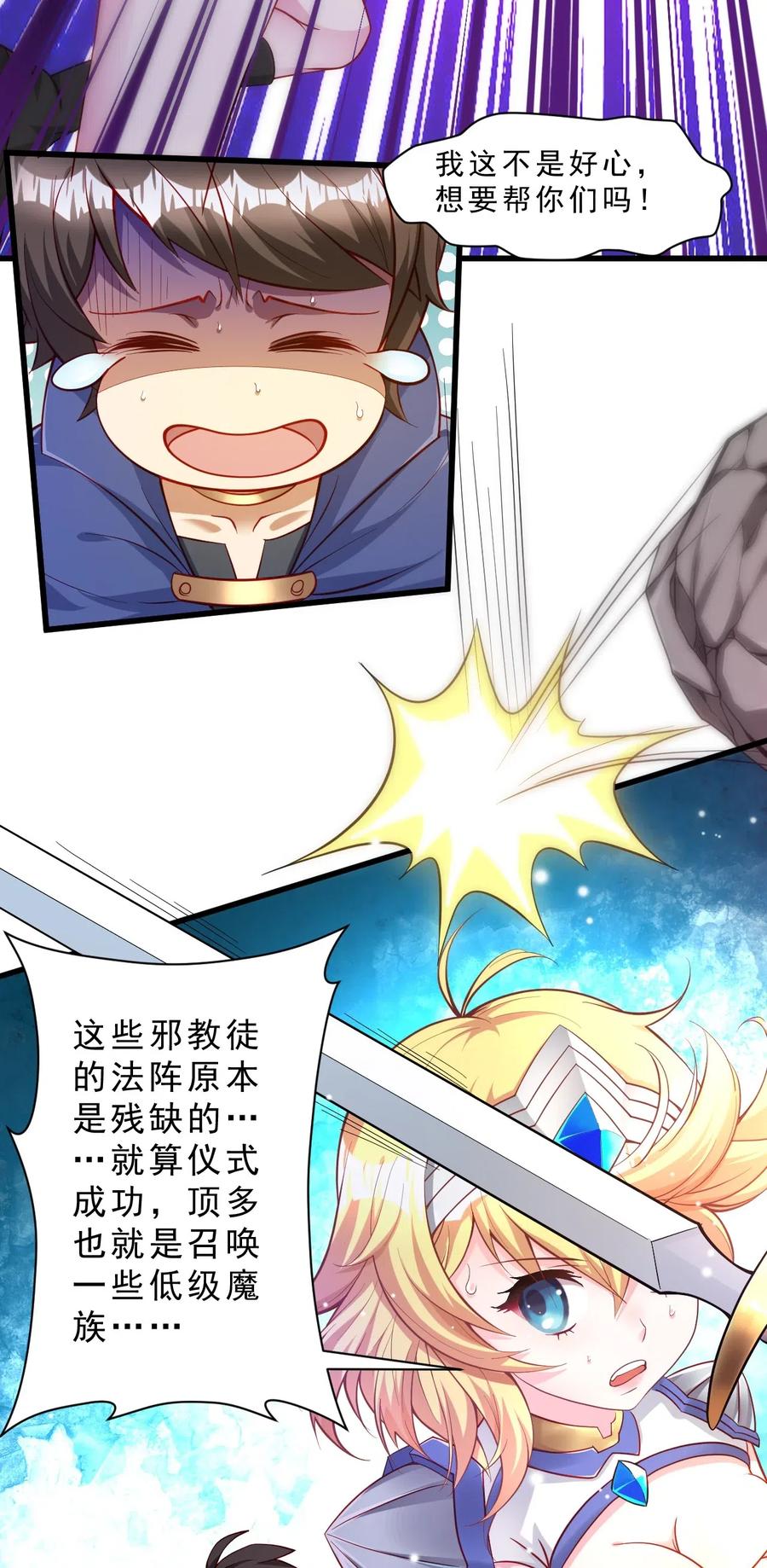 《我的异世界之旅不可能靠骰子决定》005 欧皇的天秀 第9页