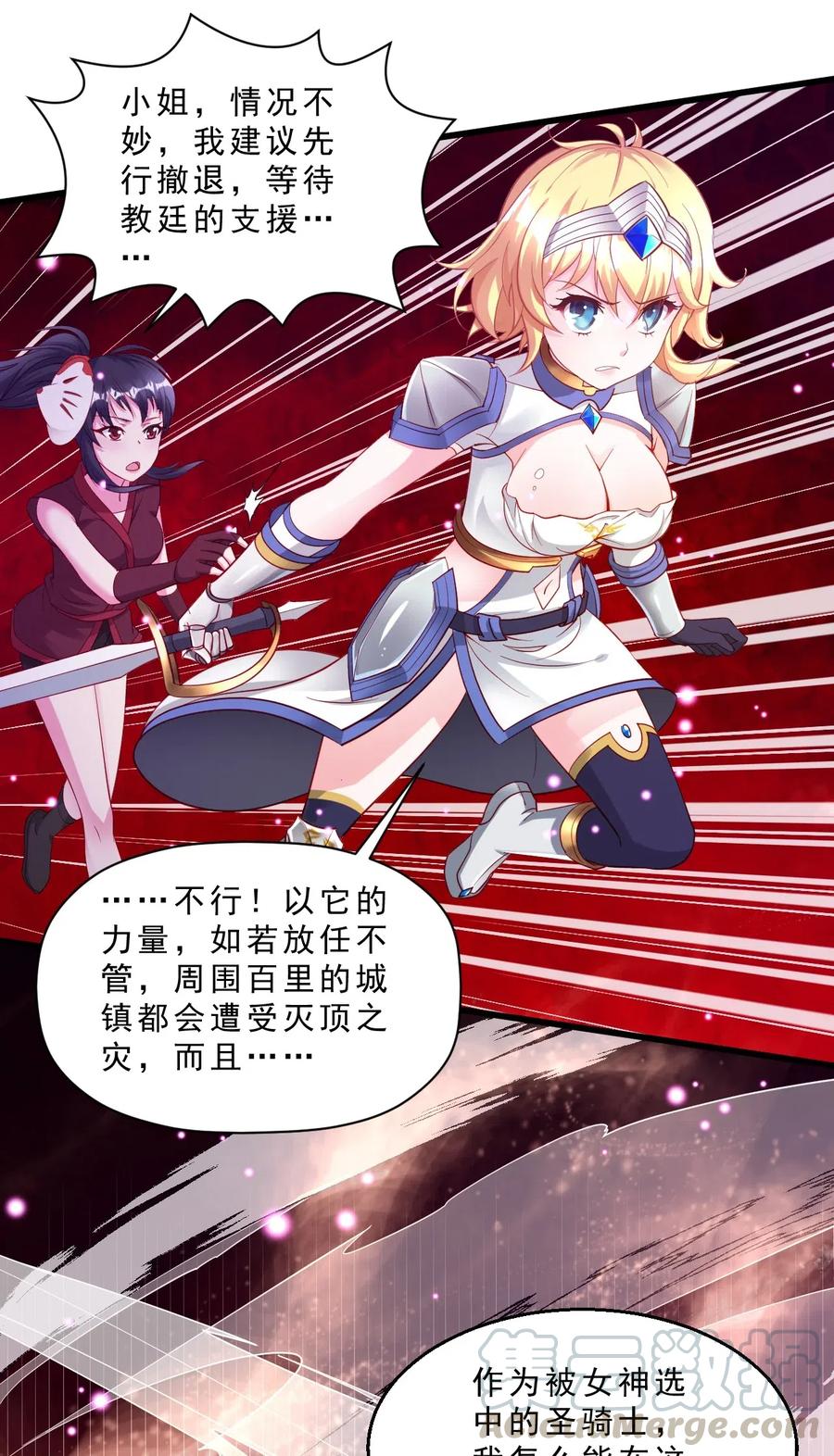 《我的异世界之旅不可能靠骰子决定》005 欧皇的天秀 第22页
