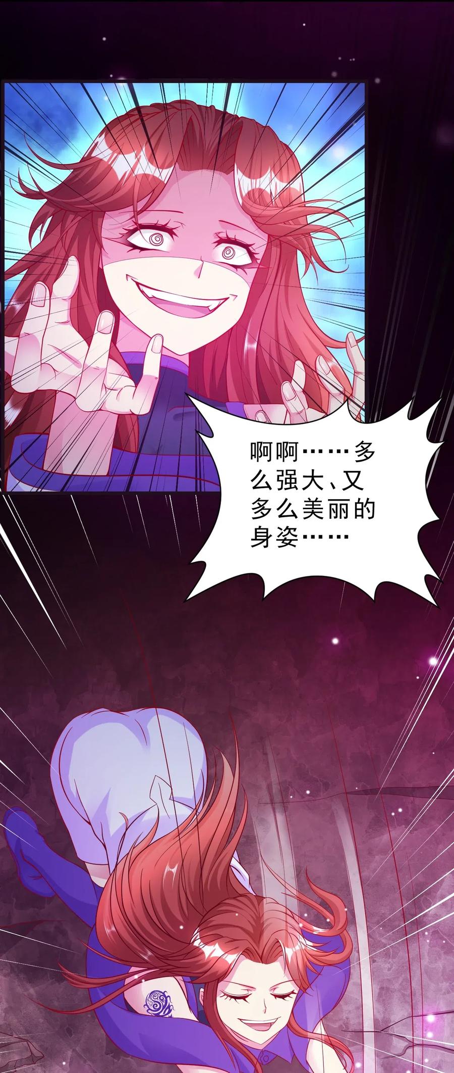 《我的异世界之旅不可能靠骰子决定》005 欧皇的天秀 第12页