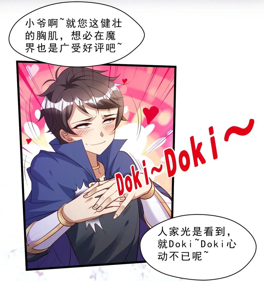 《我的异世界之旅不可能靠骰子决定》005 欧皇的天秀 第81页