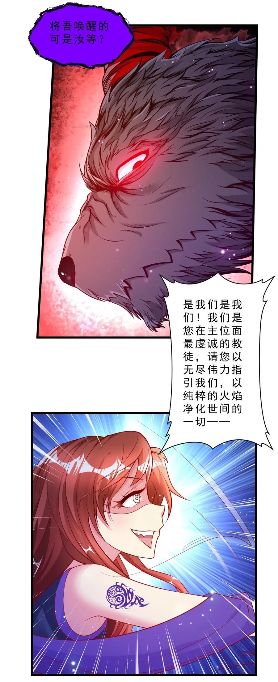 《我的异世界之旅不可能靠骰子决定》005 欧皇的天秀 第14页