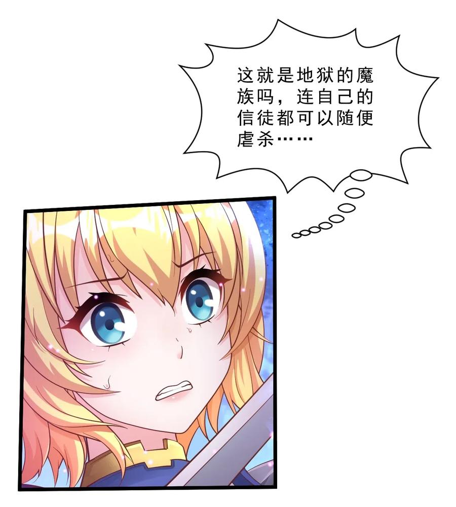 《我的异世界之旅不可能靠骰子决定》005 欧皇的天秀 第20页