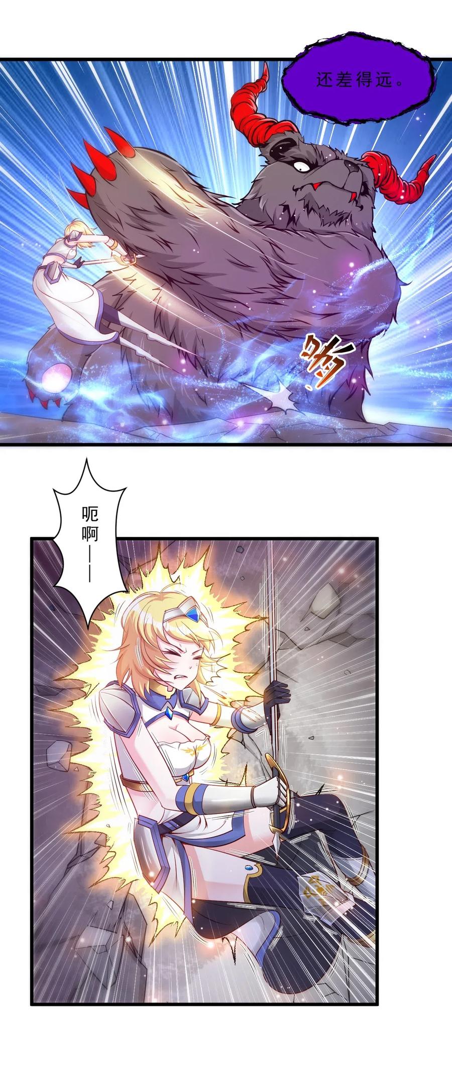 《我的异世界之旅不可能靠骰子决定》005 欧皇的天秀 第35页