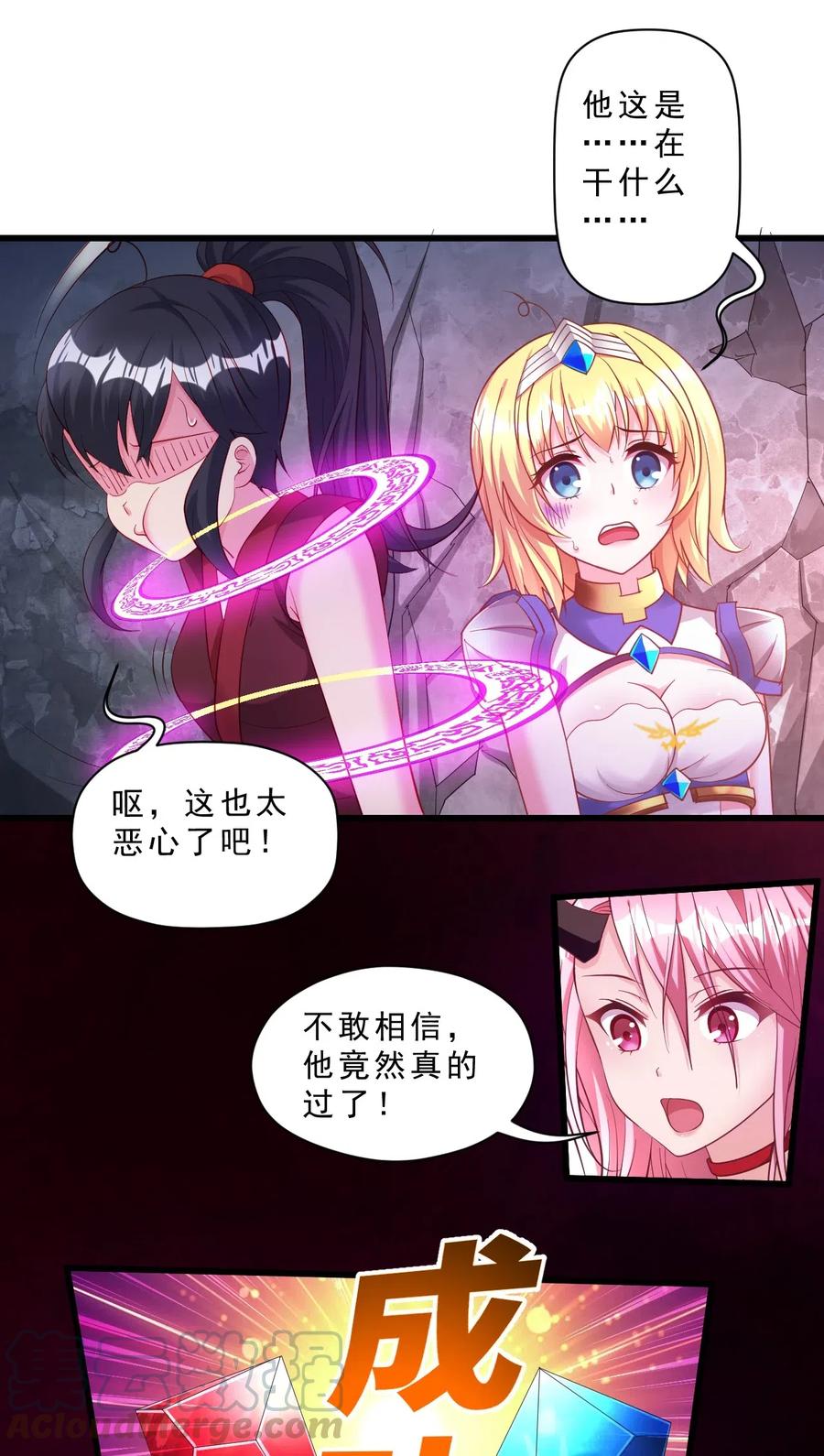 《我的异世界之旅不可能靠骰子决定》005 欧皇的天秀 第79页