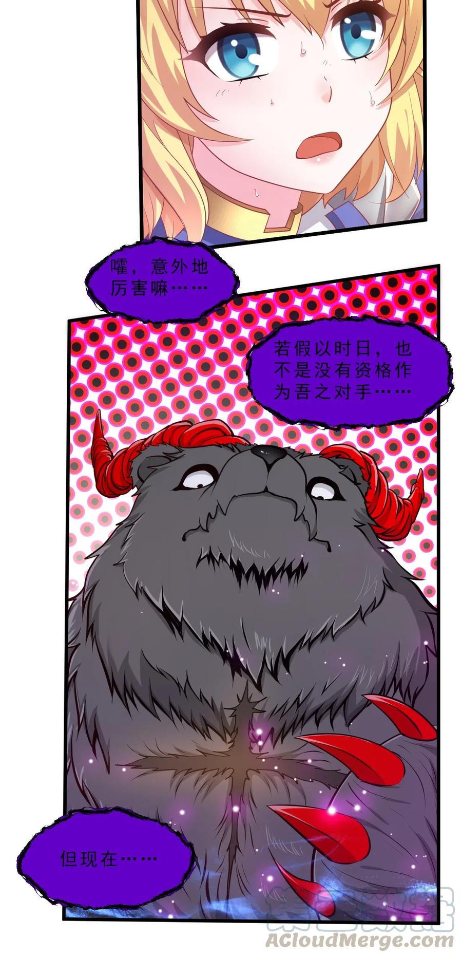 《我的异世界之旅不可能靠骰子决定》005 欧皇的天秀 第34页