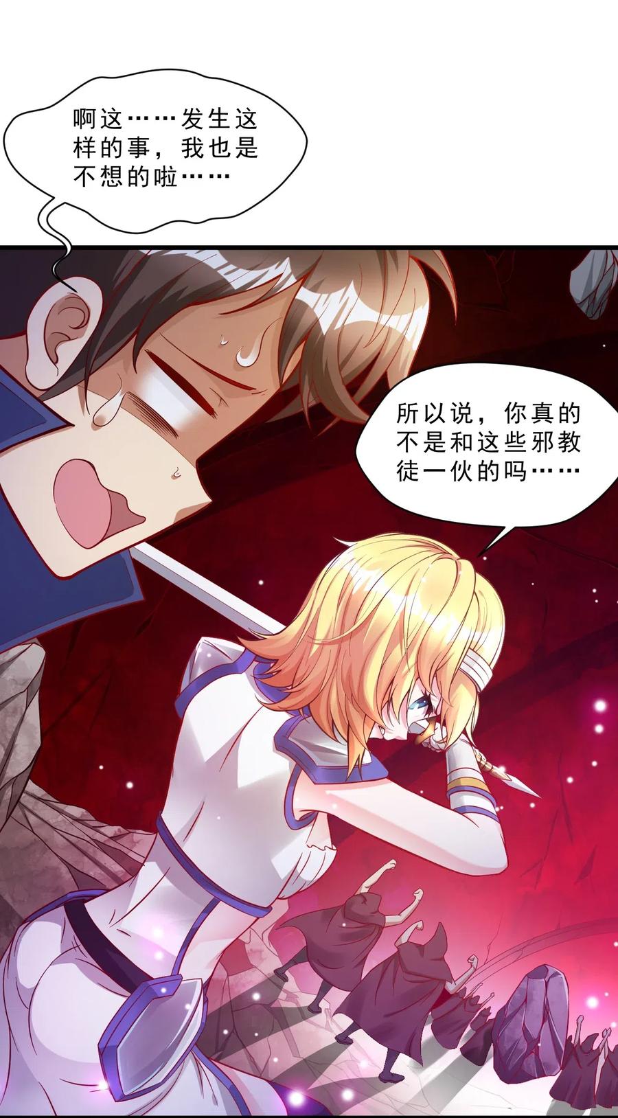 《我的异世界之旅不可能靠骰子决定》005 欧皇的天秀 第11页