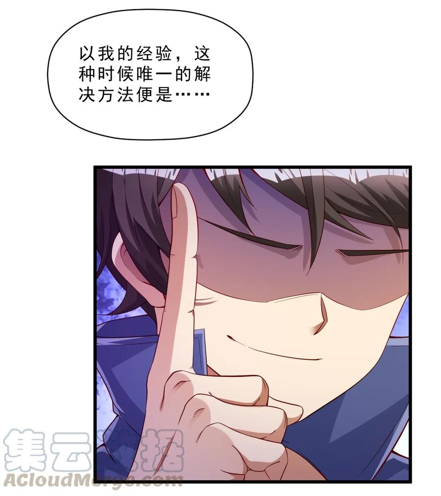 《我的异世界之旅不可能靠骰子决定》005 欧皇的天秀 第49页