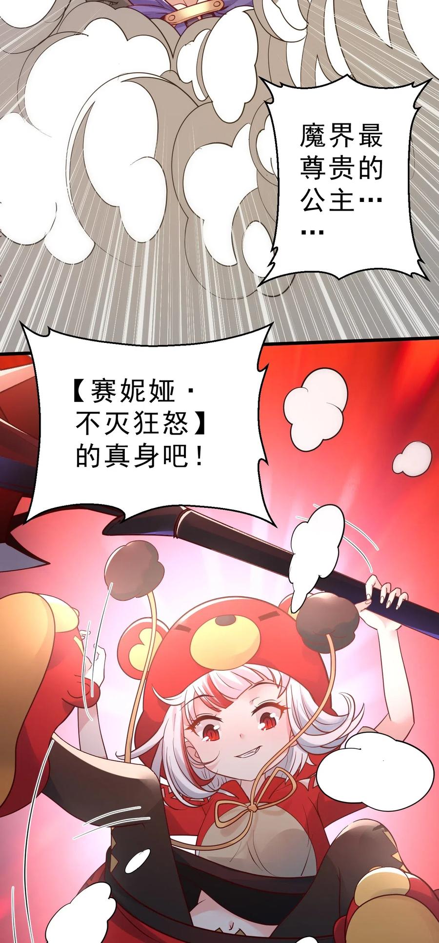 《我的异世界之旅不可能靠骰子决定》005 欧皇的天秀 第89页